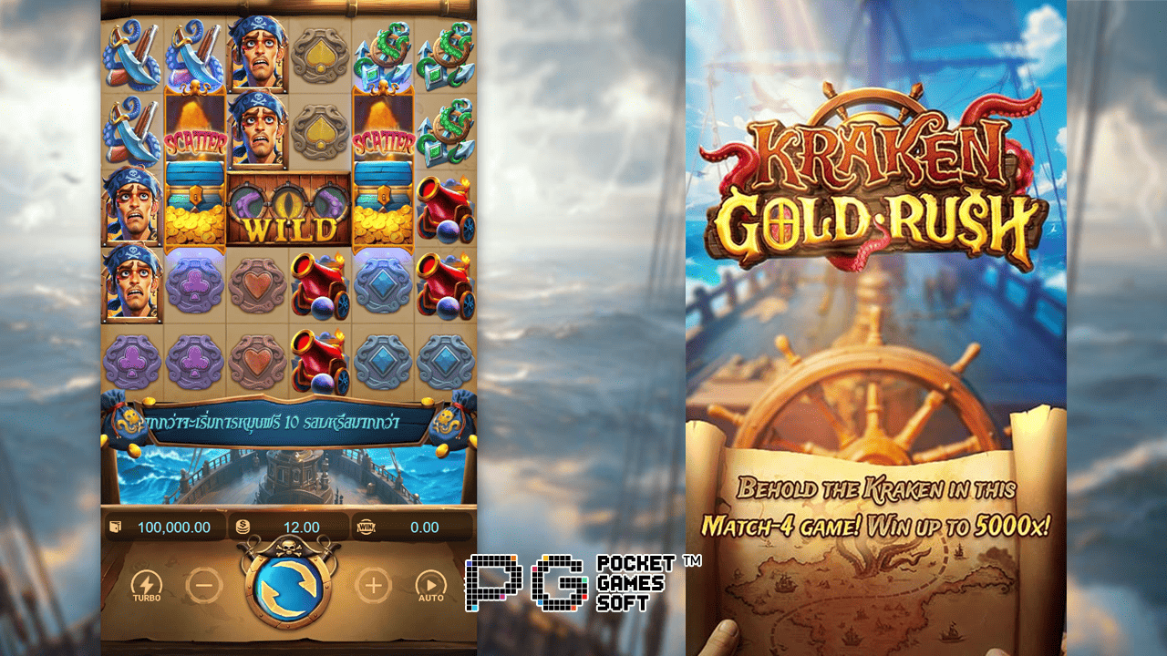 Kraken Gold Rush