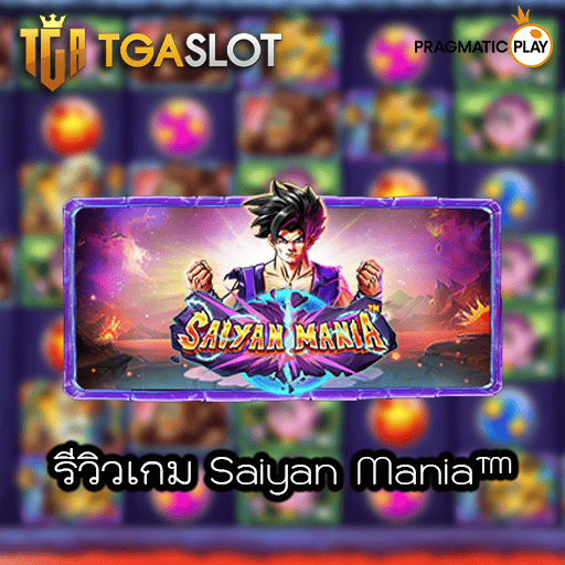 รีวิวเกม Saiyan Mania
